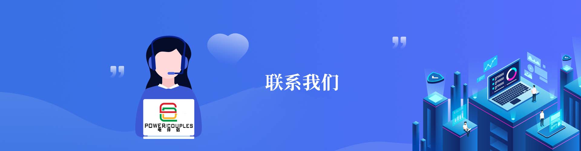 深圳电伴侣科技有限公司